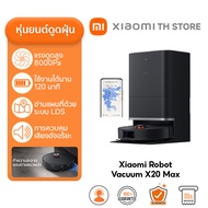 Xiaomi Robot Vacuum X20 Max / X20+ / X20 pro หุ่นยนต์กวาด ดูดฝุ่น พัดลมดูดทรงพลัง 8000Pa ใช้งานได้ยา