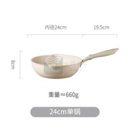 Syllere - 包送貨 -24cm 麥飯石平底炒鑊 麥飯石不粘鍋 電磁爐適用煎鑊 平底鍋 煎蛋/牛排鍋 不粘鍋 不粘煎炒鍋(電磁爐通用)顏色 白色24cm 白色24cm