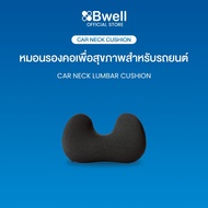 Bwell หมอนรองคอเพื่อสุขภาพสำหรับรถยนต์ หมอนเดินทาง นุ่มสบาย พกพาได้ ปรับตามสรีระ เหมาะสำหรับการเดินท