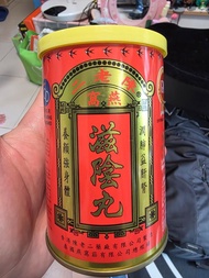 陳老二滋陰丸