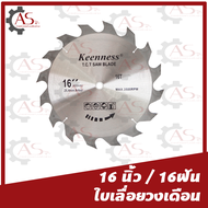 ใบเลื่อยวงเดือน16นิ้ว 16T/24T30T/40T/60T/80T ฟันคาร์ไบด์ ใบเลื่อย
