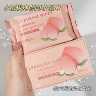新品/现货一次卸妆湿巾温和清洁眼唇脸卸护合一抽取式便携湿巾独立小包装New Product/in Stock: One-step Makeup Remover Wipes for Gentle Cle