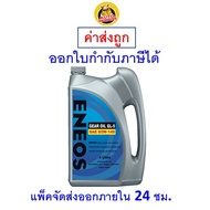 Fast Delivery New Gear Oil ENEOS GL-5 SAE 85W-140 85w140 Size 4 Liters