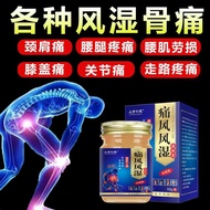 Gout Rheumatism Bone Paste Special Effects Peripheral Cervical Surgery and Lumbar Knee Pain Joint Pa