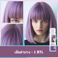 [ท้องถิ่นพร้อมส่ง] SEVICH เซวิช ยาย้อมผมชั่วคราว สเปรย์สีผม แต่งหน้า ชายหญิง สเปรย์ย้อมผมสําเร็จรูป 