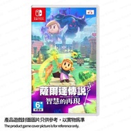 任天堂 - Switch 薩爾達傳說 智慧的再現 The Legend of Zelda: Echoes of Wisdom(CHT) - 中英日合版 [香港行貨] [HAC-P-BDGEA-CHT]