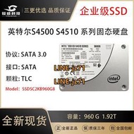 Intel/英特爾 S4510 S4520 1.92T 960G 、固態硬盤SATA接口 S4500