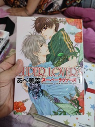 หนังสือการ์ตูนวาย Super lovers แยกเล่ม สภาพบ้าน ไทย-ญี่ปุ่น