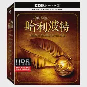 哈利波特 全套16碟 UHD+BD 合輯