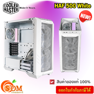 CASE (เคสคอมพิวเตอร์) COOLER MASTER HAF 500 (WHITE) ของแท้ ประกัน2ปี