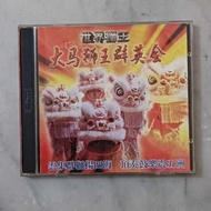 VCD BARONGSAI FESTIVAL PERLOMBANOriginal IN MALAYSIA (2 discs)