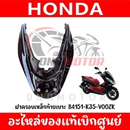 ชุดสี HONDA PCX150 ปี2014-2015 (สีดำเงา) ตัวไฟ LED ตัวแรก ของแท้เบิกศูนย์