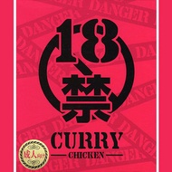 日本18禁 勁辣咖哩雞肉(痛辛) [紅色盒]