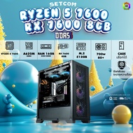 BONMECOM2 คอมประกอบ / CPU RYZEN 5 7600 / RX 7600 8GB / Case เลือกแบบได้ครับ