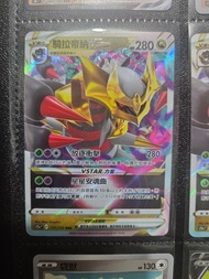Giratina VSTAR - Chinese