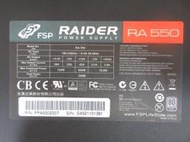 銀牌 FSP 全漢 550W 80PLUS POWER 電源供應器 (RAIDER RA550)