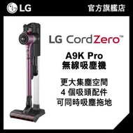 LG - LG CordZero™ A9Komp A9KPRO (酒紅色) 隨機附送 4 個吸頭