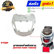 ชุดสี GIORNO+ ปี 2023 - 2025 ขาว-ดำCBS (NHC85P)  แท้ศูนย์ ยี่ห้อ Honda (วีดีโอ)  สต็อกพร้อม ส่งได้เล