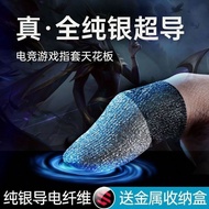 吃鸡手指套游戏王者荣耀冰丝128针防汗不断触不求人电竞CF拇指套Sweat-proof and Anti-slip Finger Cots Specially Designed for Gaming 