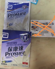 保康速(癌症營養品)