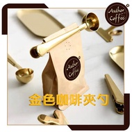咖啡勺｜二合一｜不銹鋼｜金色｜多功能咖啡量勺｜，量茶｜蛋白粉｜速溶飲料｜咖啡袋夾