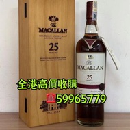 新舊威士忌 麥卡倫 日本威士忌 蘇格蘭威士忌 響系列 山崎 白州 輕井澤 有田燒 竹鶴系列 余市 羽生等