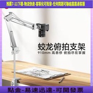 Ulanzi優籃子 TH04蛟龍俯拍支架手機單反相機直 攝影拍攝雲臺角架麥克風懸臂支架桌面C型夾萬向拓展臂腳架