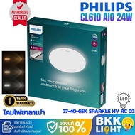 Philips โคมไฟซาลาเปา LED CL610 AIO 24W เปลี่ยนแสงได้ Sparkle 6500k Daylight ของแท้ ไฟกลม ติดลอย โคมไ