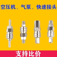 C Type Quick Connector SP20/PP20/SH/PH Small Air Gun Duct Air Duct Connector Quick Pneumatic Connect