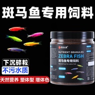 Lucky Fish Zebra Fish Feed Fish Food Small Particles Fish Food Tropical Fish Small Fish Lampfish Sin