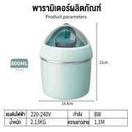 เครื่องทำไอศกรีม Ice cream maker เครื่องทำไอศครีม ไอศครีมโฮมเมด ไอศครีมทำเอง เครื่องทำไอติม ทำไอศครีมจากผลไม้เเท้ๆได้ ความจุ 800 ml