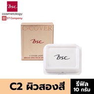 [ Refill C2 ผิวสองสี ] BSC C - COVER LIGHT POWDER SPF25 PA+++ 10g รีฟิล บีเอสซี ซี คอฟเวอร์ เครื่องส