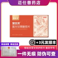 Tablet Perlindungan Hati Ganling Haiwan Peliharaan Yuqi Ling untuk Anjing dan Kucing, Melindungi Hat