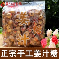 Ginger Candy Handmade Authentic Old Ginger Flavor Brown Candy Hard Candy Shandong Specialty Old Ging