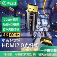 Bias Small Head Optical Fiber HDMI Cable 2.04 K60Hz HD Cable Computer Display Cable HX111 GIB2