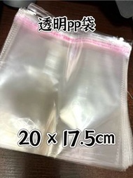‼️透明pp袋 包裝袋