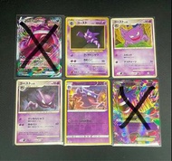 PTCG Pokemon 耿鬼 vmax 鬼斯通 閃 日版 美版 中古收藏卡