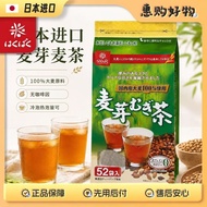 Imported Hakubaku Hekang Beigu Malt Barley Tea Leisure Alternative Tea Tea Bag Drink