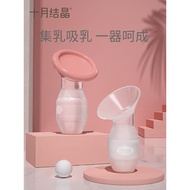 October Crystal Breast Collector Silicone Manual Breast Pump Breast Collector Breast Pump Breast Pum