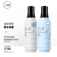 Flash Diamond Perfume Fragrance Amino Acid Shampoo Hair Mask Shampoo Conditioner Set
