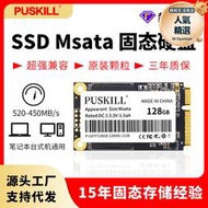 puskill/浦技 固態1.3英寸ssd  512g筆記本臺式機msata接口