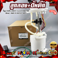 ลูกลอย+ปั้มติ๊กทั้งลูก EscapeTribute 2.33.0 ปี 2000-2008 (ดีเซล) #AJ03-13-35X(YL8Z 9H307) ***ส่งไว ท