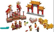 LEGO 80104