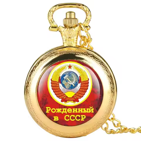 Рожденный в CCCP Russia Emblem Communism USSR Soviet Badges Sickle Hammer Quartz Pocket Watch Neckla