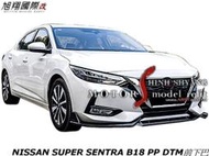 NISSAN SUPER SENTRA B18 PP DTM前下巴空力套件19-21 (烤漆黑 3PC)