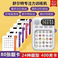 Smart Schulte Grid Early Education Machine Children's Focus Training Machine Educational Toy Birthda