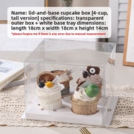 Meidi | Transparent Tall Cupcake Packaging Box 12 Units