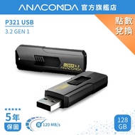 [Points Exchange] ANACOMDA Python P321 128GB USB 3.2 Gen1 Flash Drive High-Speed No Cover Sliding Pu