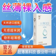 天然进口胶乳003玻尿酸避孕套超薄隐形成人轻薄男用