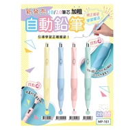 [White Shop] Student Mechanical Pencil Thick Refill Mechanical Pen School-Age Pencil 2.0 Children's 